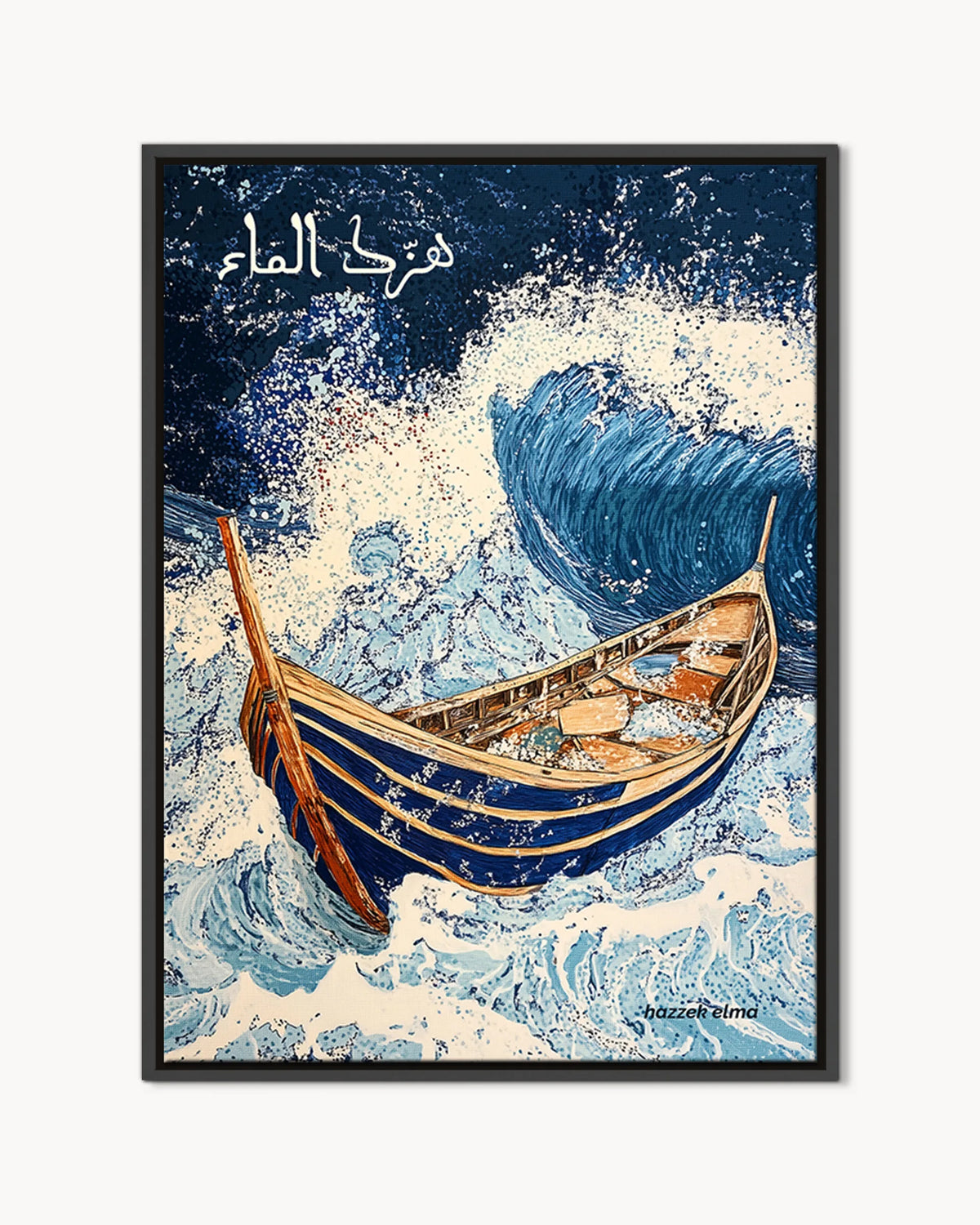 Carried Away – The Wave framed canvas print, product packshot